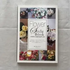 Flower Style Book