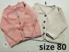 子ども服　ベビー服　キッズ　カーディガン ニット　ボア　80