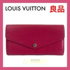 ⭐良品⭐ルイヴィトン エピ ポルトフォイユ サラ 長財布