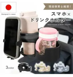 ベビーカー ドリンクホルダー