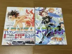 【帯付き美品】メダリスト 漫画単行本9巻10巻セット