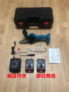 電動チェーンソー//電気こぎり/小型チェンソー//マキタバッテリー 使用可
