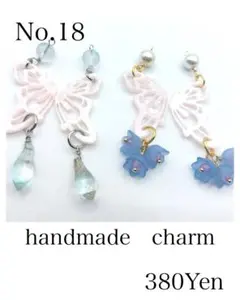 handmade　charm　No.18