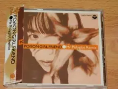 ポイズンガールフレンド1st +2nd セット 2025年最新】POISON GIRL FRIENDの人気アイテム - メルカリ