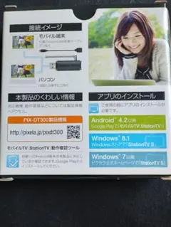 ピクセラTVチューナー PIX-DT300 USB接続
