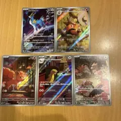 メガブレイブ他AR5枚 まとめ売り　ポケモンカード