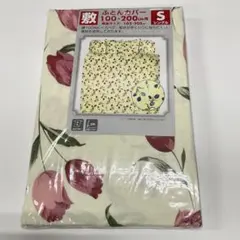 敷き布団カバー　シングル　布団カバー　敷ふとんカバー　敷きカバー　H柄