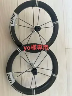 【black】DATI S11カーボンホイール 黒 ダティ ランバイク 2023-2024年末年始 中国でランバイク世界選手権が行われました