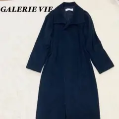 美品 GALERIE VIE カシミヤ100% ロングコート トゥモローランド