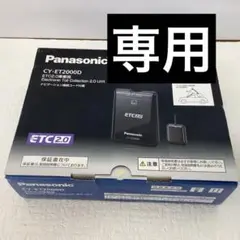 パナソニック ETC CY-ET2000D Amazon | パナソニック(Panasonic) ETC2.0 (DSRC) 車載器 【ナビ