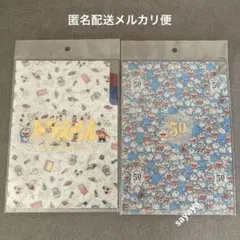 【匿名配送】ドラえもん 50th A5 3ポケット クリアファイル 2種セット