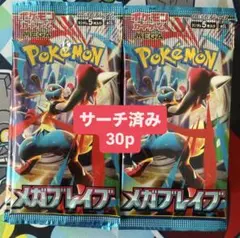 メガブレイブ まとめ売り