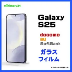 Galaxy S25 ガラスフィルム フィルム 保護フィルム スマホフィルム