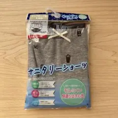 ★新品★サニタリーショーツ 140