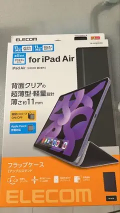 フラップケース新品
