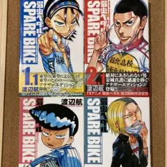 2025年最新】弱虫ペダル スペアバイク1.1の人気アイテム - メルカリ