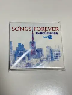 ４枚組CD◇SONGS FOREVER Best 70◇歌い継ぎたい日本の名曲 Amazon.co.jp: SONGS FOREVER～歌い継ぎたい日本の名曲 4枚組 70