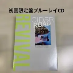 ユニゾンスクエアガーデンCIDERROAD初回限定盤ブルーレイCD