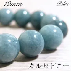天然石 ブレスレット パワーストーン カルセドニー アイスラリマー アパタイト