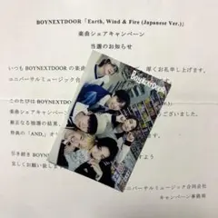 BOYNEXTDOOR シール ユニバ 当選