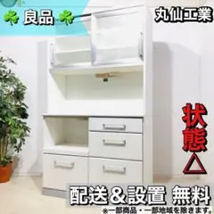 ♦️キッチンボード ホワイト 大容量収納 a0957 -♦️