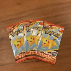 【匿名配送】ポケモンカードパック マクドナルド 3パック