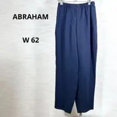 美品★ABRAHAM アブラハム　パンツ　M 日本製 W62 ネイビー