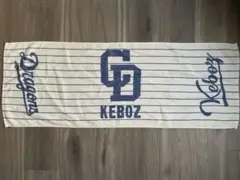 Keboz×中日ドラゴンズのコラボ ロゴタオル