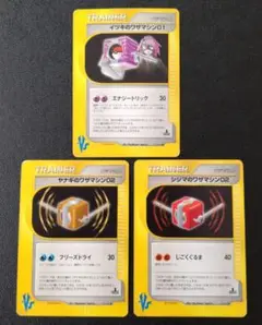 【★希少★】ポケモンカード　VS　ワザマシン　３枚　ポケモンカードVS