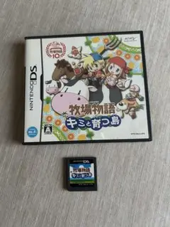 牧場物語 キミと育つ島