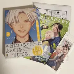 夜明けの唄 特典付き