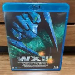 WXⅢ 機動警察パトレイバー　Blu-ray