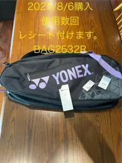 ヨネックス　YONEX ラケットバック 6
