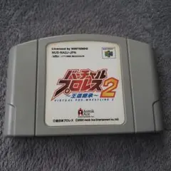 Nintendo 64 バーチャルプロレス2 箱付き 美品 2025年最新】64 バーチャルプロレス2 王道継承の人気アイテム