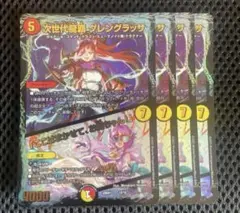 次世代龍覇　グレングラッサ　ここはまかせて、お姉ちゃん！　4枚