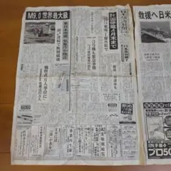 日本経済新聞 2011年3月14日付 1〜4面のみ