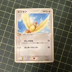ポケモンカード　ピジョン　adv pcg わしづかみ　032/052