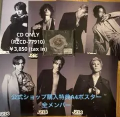 三代目 J SOUL BROTHERS Land of Promise 新品CD