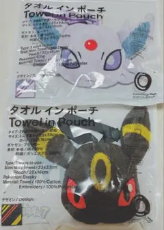 【ファミマ限定】ブラッキー エーフィタオルインポーチ