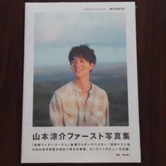 MOMENT 山本涼介ファースト写真集