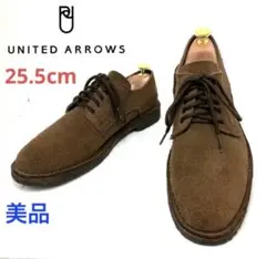 ★美品★ユナイテッドアローズ スエード ドレスシューズ ブラウン 25.5cm