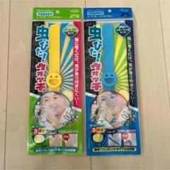 虫除けバングル スマイリーフェイス