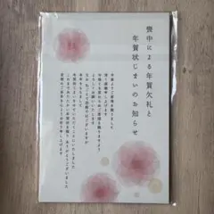 喪中 はがき お知らせ