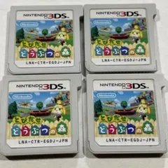 とびだせ どうぶつの森 4本セット
