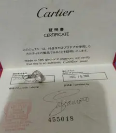 カルティエ ラブチャーム ギャランティ付き