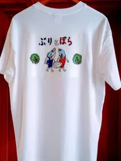新品!!おもしろTシャツ《ぶりとぼら》XLサイズ