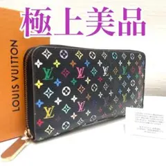 ✨極上美品✨ルイヴィトン モノグラム マルチカラー ジッピーウォレット 長財布