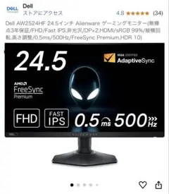 2025年最新】Dell Alienware AW2524HFの人気アイテム - メルカリ