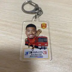 名古屋グランパス　名鉄コラボキーホルダー　三國ケネディエブス選手