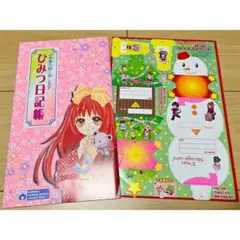 【 山本善次朗と申します 】りぼん ふろく ノート 槙ようこ【 まとめ売り 】
